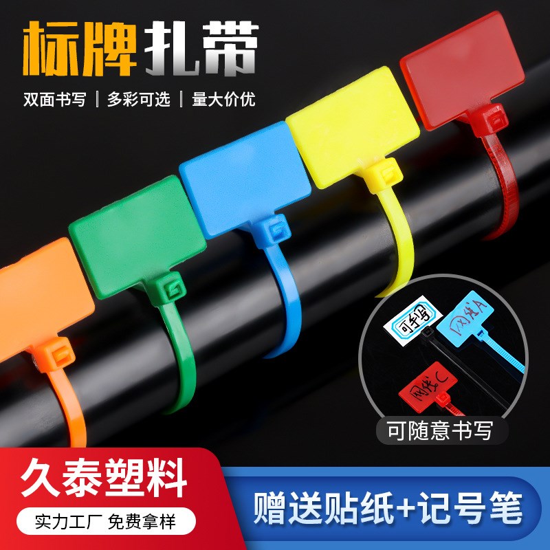 电线标记吊牌100*4*150尼龙网线标签牌记号牌彩色标牌扎带