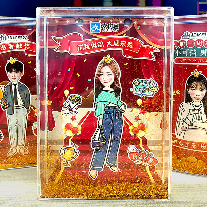 员工转正入职周年奖状奖杯公司团队同事离职表彰流沙相框生日定制