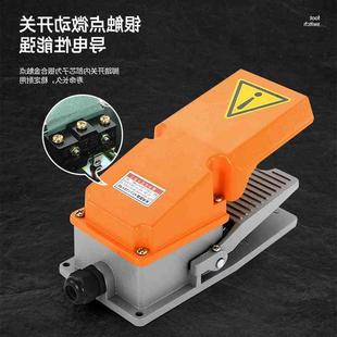 4百丰脚踏开关220V防水机床配件脚踏板控制开关LTH 6脚踩开关