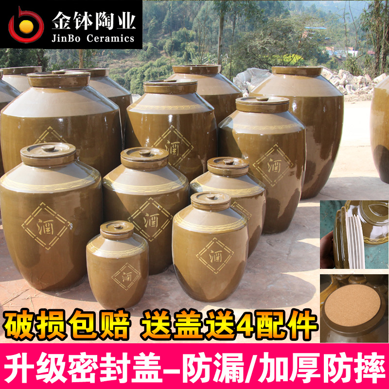 酒坛子家用密封窖藏存泡酒罐空酒坛带盖50/100斤装老式陶瓷大酒缸