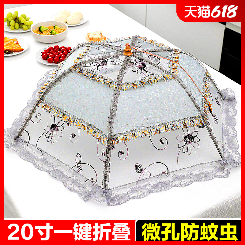 餐桌防蚊饭菜罩家用折叠可拆洗新款盖菜罩剩饭菜的罩子长方形大号