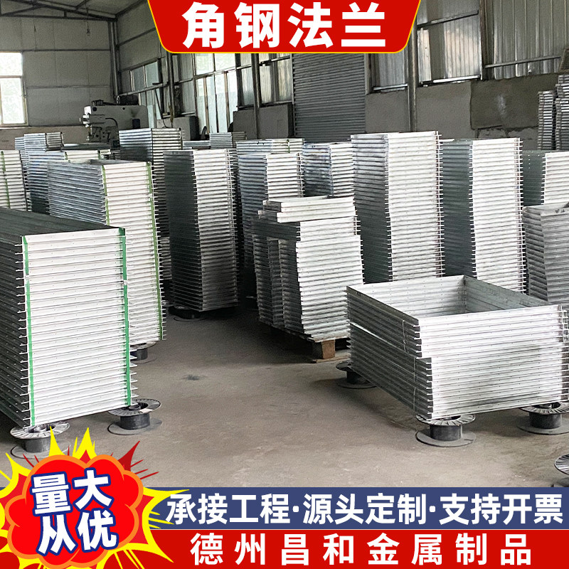 镀锌方形角铁法兰排烟通风管道焊接冲孔方法兰定制大口径矩形法兰