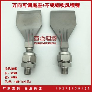 不锈钢万向吹风喷嘴可调万向铝合金吹风喷头风刀喷嘴吹气冷却喷头