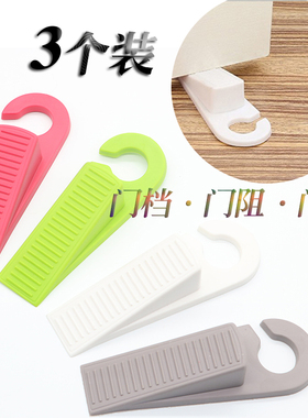 门楔子门塞硅胶防撞挡门器防风抵门器门档掩门阻门顶门器安全门阻