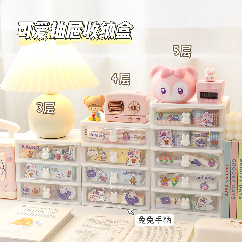 可爱透明收纳盒桌面抽屉式文具手帐整理盒办公室书桌上小型置物架