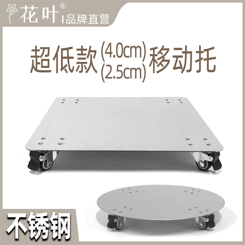 花叶超低款不锈钢移动底托架收纳带轮托盘大路灯烤箱柜底座定制