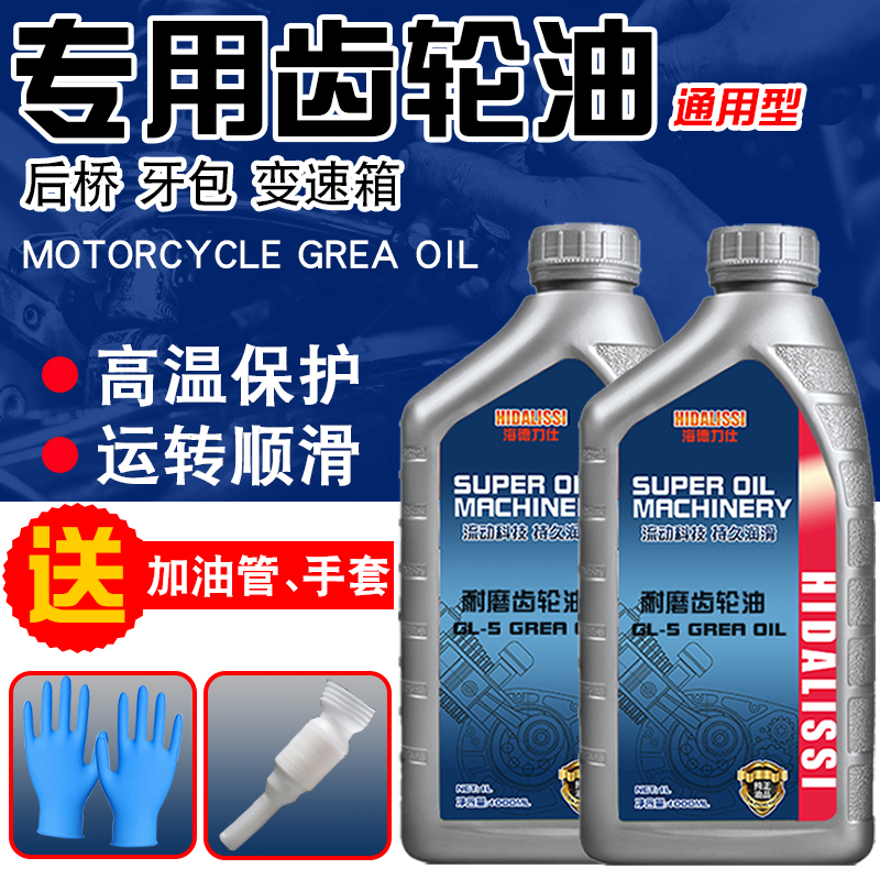 三轮车齿轮油后桥专用电动防冻摩托车尾牙包倒档器差速器冬天四季