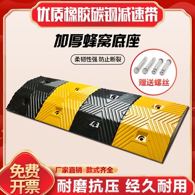 橡胶减速带加厚铸铁碳钢限速缓冲带马路公路橡塑汽车道路减速垄板