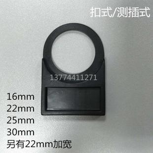 加宽 按钮标牌框16 30mm黑色塑料有机玻璃100只22mm扣式 侧插式