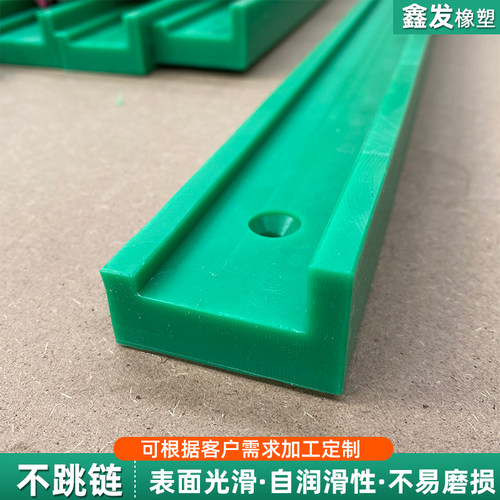 U型聚乙烯链条导轨耐磨条4分5分6分链塑料轨道L尼龙同步带导轨槽