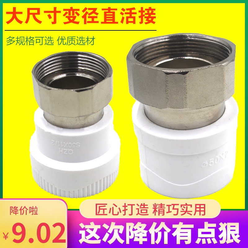 煤改气PPR活接头32x1.2寸 40x1.5寸 50x2寸变径内牙活接 内丝直接