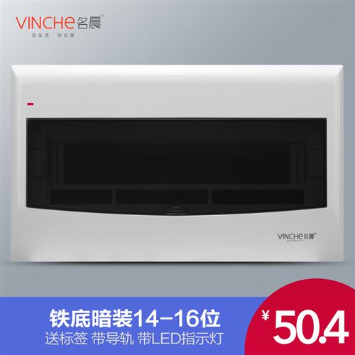 暗装14-16位强电箱家用配电箱控制箱断路器盒漏电开关盒铁空开盒