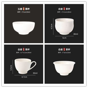 一口杯 10只装 陶瓷品茗玉瓷茶碗小茶杯工夫茶具家用功夫茶杯
