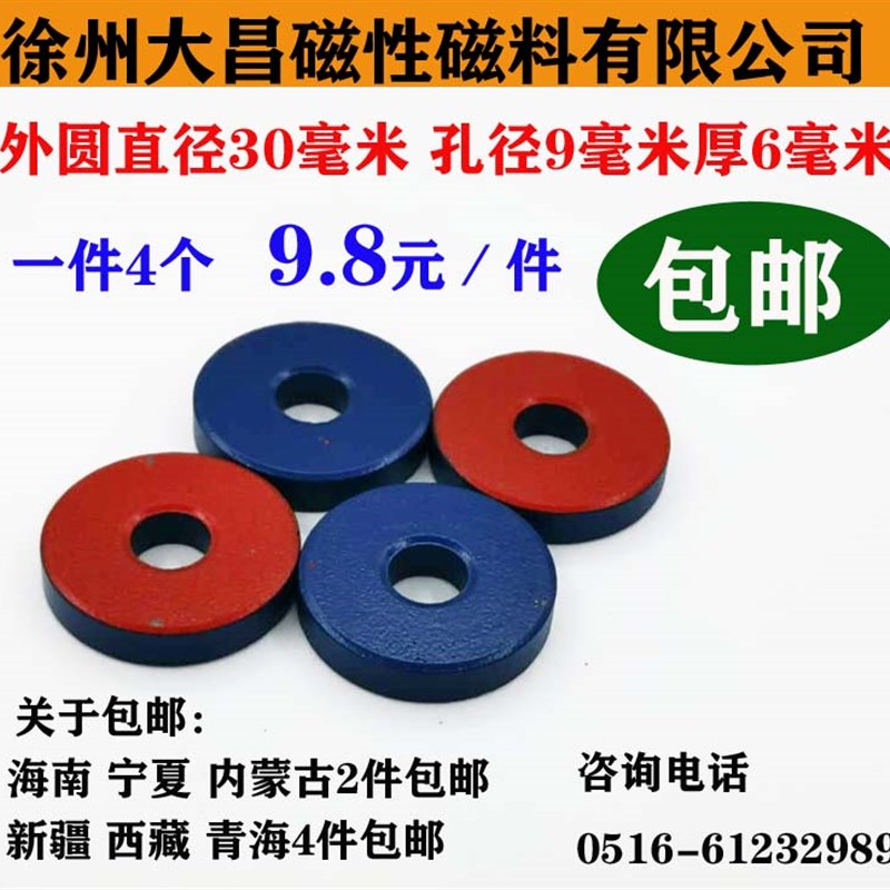 大昌教学磁铁条形中小学教学实验磁铁圆环形吸铁石磁悬浮磁铁