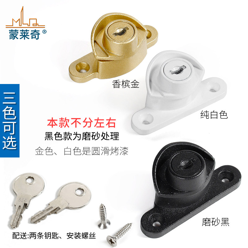 窗扣窗锁铝合金窗锁扣老式移窗带锁月牙锁窗户防盗锁扣塑钢窗配件