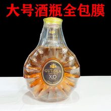 封酒膜大号塑封热缩膜xo洋酒酒瓶全包膜封酒套装密封专用酒盒膜