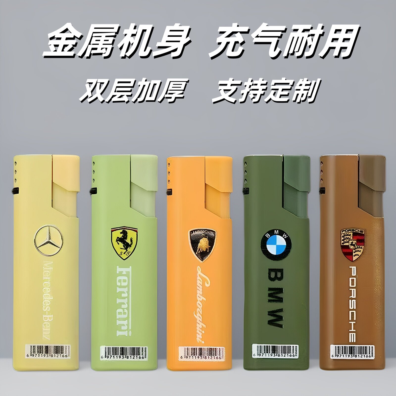 防风打火机金属大号耐用充气定制订做印字超市批发家用高颜值正品