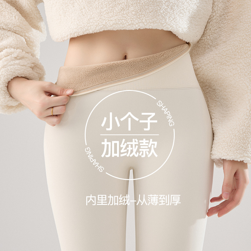 白色加绒瑜伽裤女小个子秋冬高腰打底裤加厚保暖外穿鲨鱼裤长裤