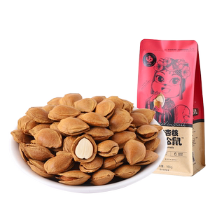 【三只松鼠_小白杏核160gx2】手剥杏仁坚果零食干果奶香味