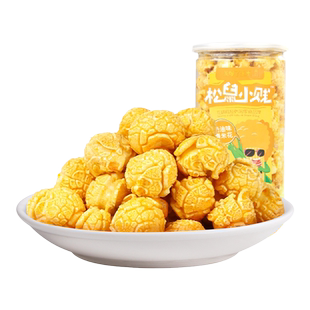 【三只松鼠_球形爆米花】焦糖/奶油味大桶黄金玉米花休闲解馋小吃