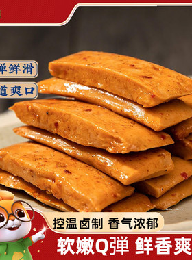 三只松鼠【Q弹豆干100g】辣味解馋辣条豆腐干豆干制品网红零食