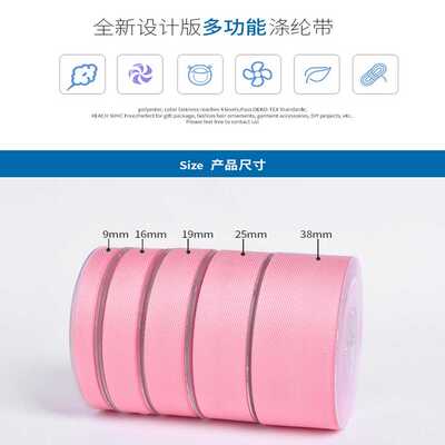 新款直销70色6~50mm涤纶人字带 23105姚明人字涤纶带 服装饰品发