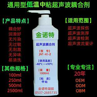 新款直销低温零下40度凝胶型超声波探伤耦合剂测厚流量计耦合剂耦