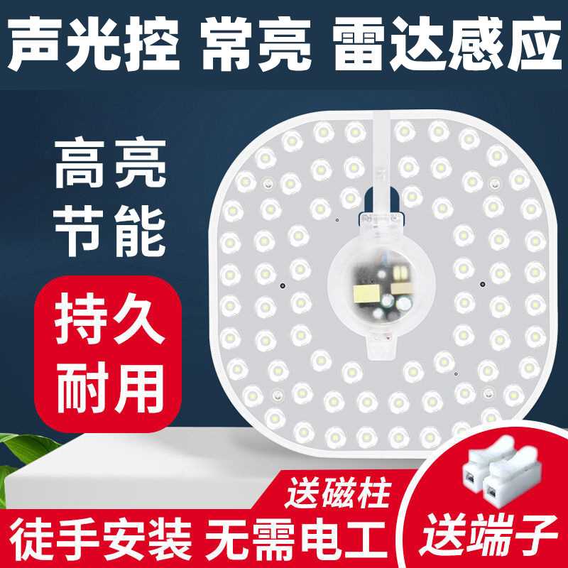 新款直销led改造灯盘吸顶灯芯方形模组光源替换圆形灯管节能超亮