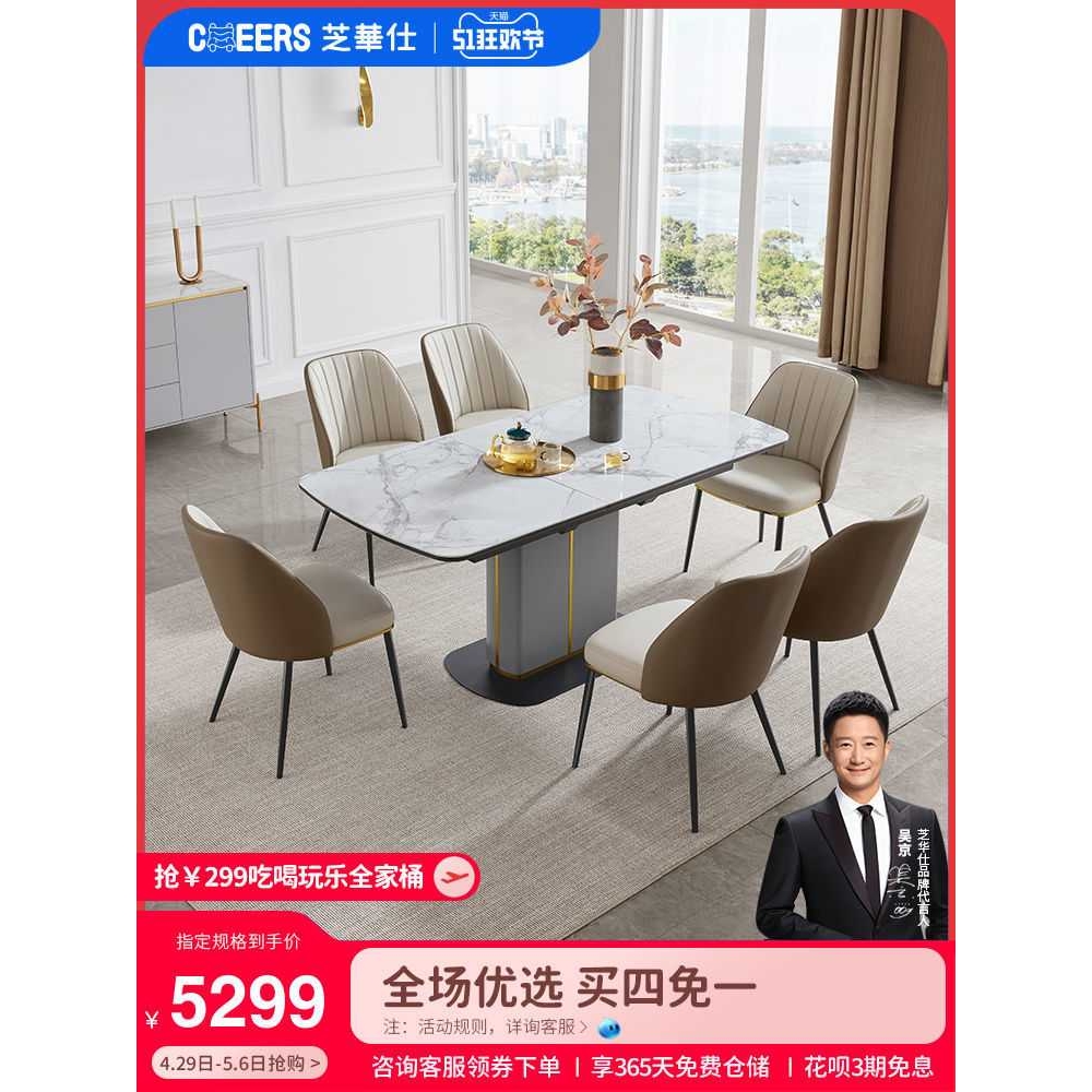 新款直销ft现代轻奢可伸缩岩板餐桌椅组合小户型家用吃饭桌子PT04