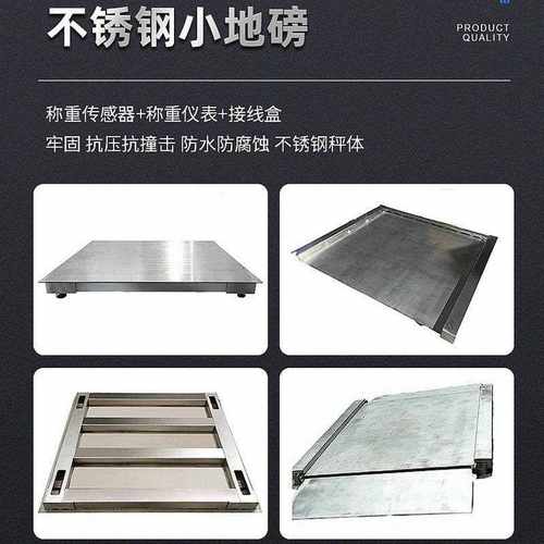 新款直销不锈钢304电子小地磅防腐防水精准加厚地磅称1-10T地上衡