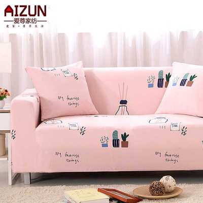 新款直销印花弹力沙发套全包沙发罩三人沙发垫罩盖布沙发巾全盖防