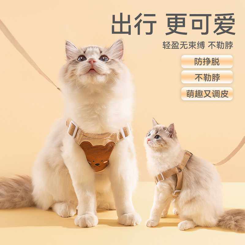 新款直销猫咪牵引绳防挣脱宠物背心式猫绳外出遛狗绳狗狗牵引绳宠,宠物/宠物食品及用品,猫牵引绳,淘宝优惠券,粉丝福利购,淘宝优惠卷