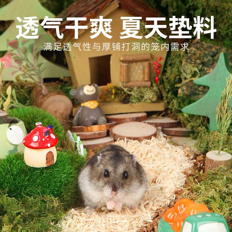 新款直销布卡星白杨木刨花仓鼠木屑垫料无尘软木粒金丝熊除臭造景
