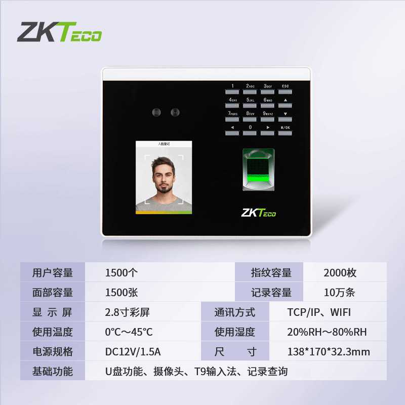 新款直销中控智慧xface100/nface102Pro人脸识别门禁考勤机系统一