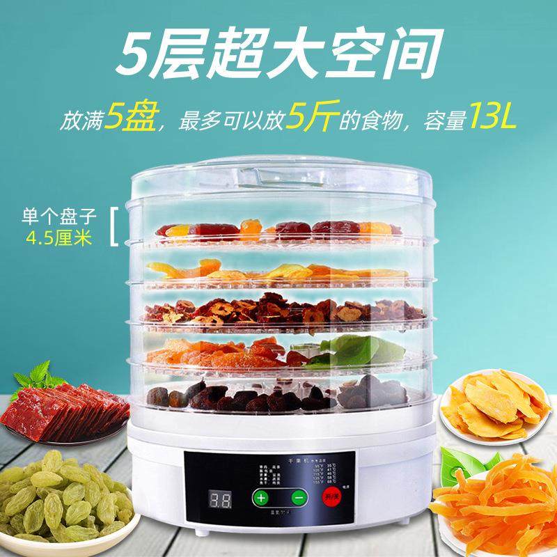 新款直销水果蔬菜干果机食物烘干机宠物食品脱水风干机家用智能树