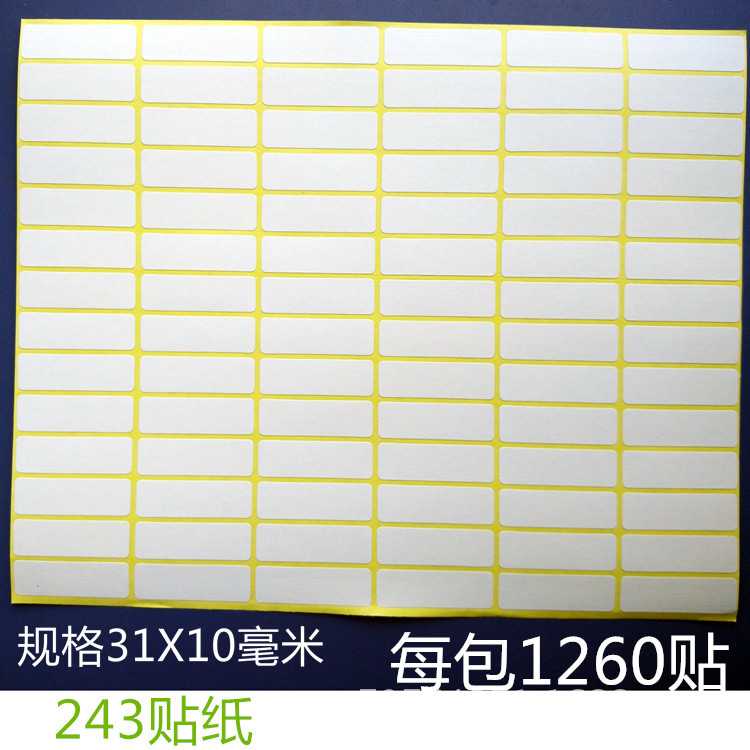 新款直销包装空白贴纸手写书写不干胶243号规格31x10毫米贴纸每包