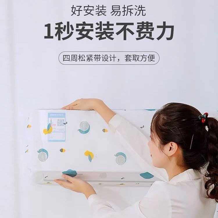 新款直销空调防尘罩挂机全包卡通水洗无纺布防尘布室内布艺保护罩,收纳整理,空调挡风板,淘宝优惠券,粉丝福利购,淘宝优惠卷