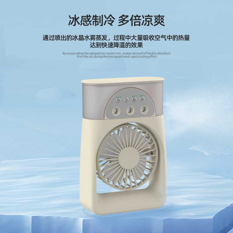 新款直销跨境迷你桌面喷雾制冷加湿器冷风机USB便携式摇头冷风扇