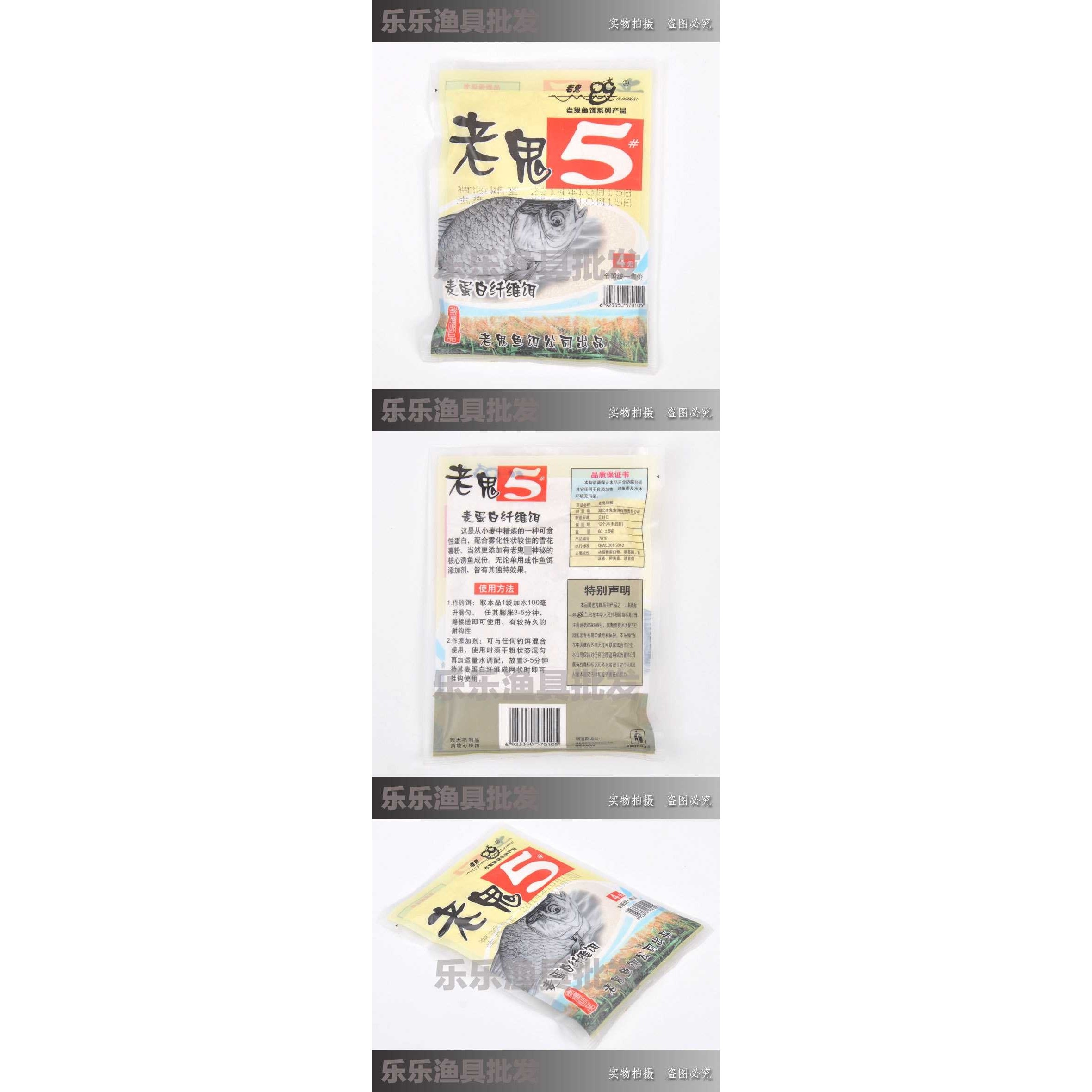 新款直销5#鲫五号5号60g 小麦蛋白状态拉丝粉 饵料8,户外/登山/野营/旅行用品,台钓饵,淘宝优惠券,粉丝福利购,淘宝优惠卷