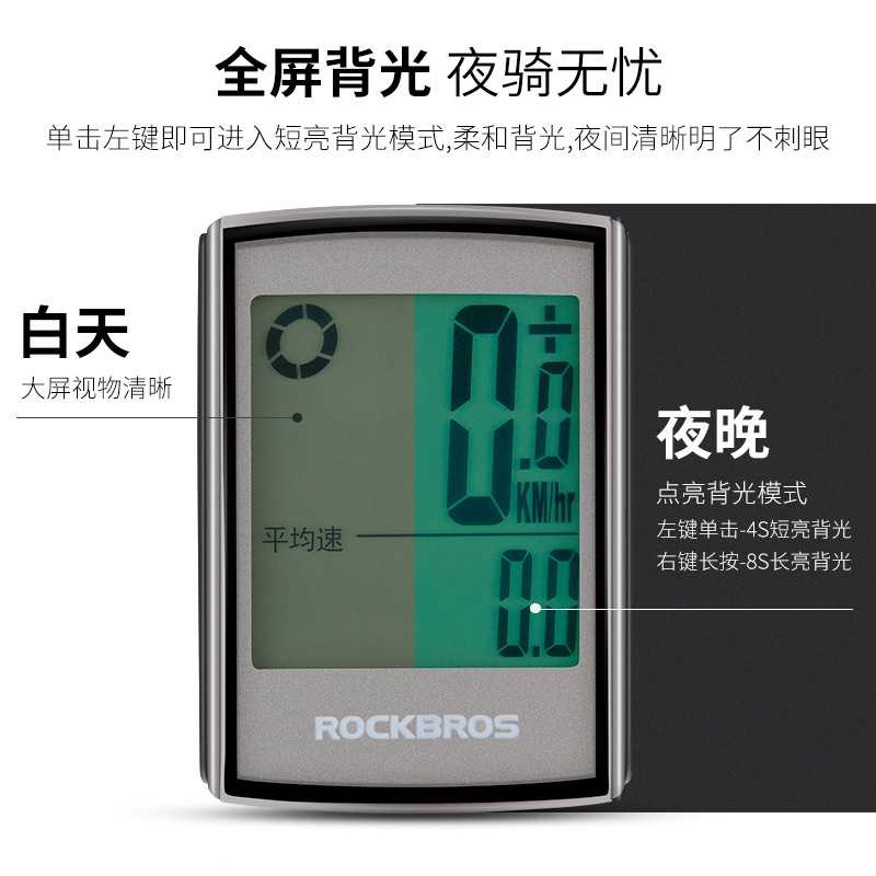 新款直销洛克兄弟自行车码表无线防水英文大屏夜光公路车测速度里