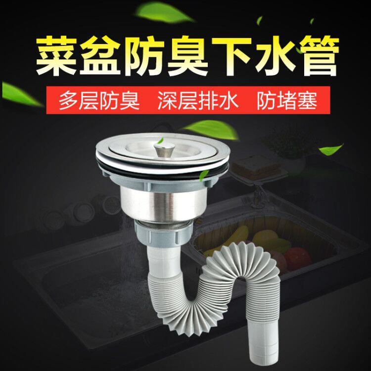 新款直销厨房不锈钢水槽洗菜盆双槽下水管下水器水池配件洗碗排水
