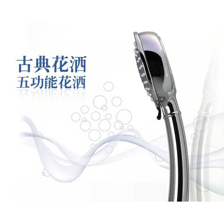 新款直销古典型五功能拨动手提式花洒淋浴套装喷雾按摩淋浴塑料喷