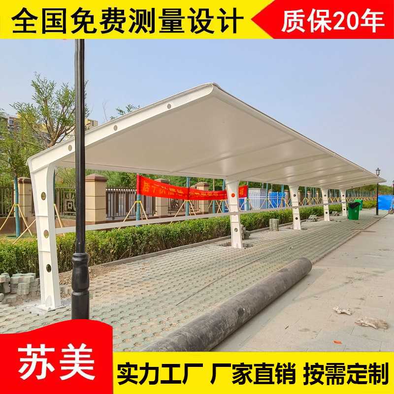 新款直销小区充电桩停车棚户外遮阳挡雨篷膜结构车棚电动车钢构8