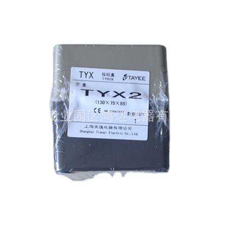 新款直销TAYEE天逸两孔TYX2灰色/黄色按钮盒130*75*85防水底盒接
