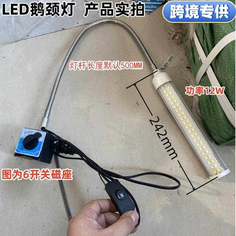 新款直销LED机床工作灯强磁软管照明灯车床灯数控铣磨床机械台灯2