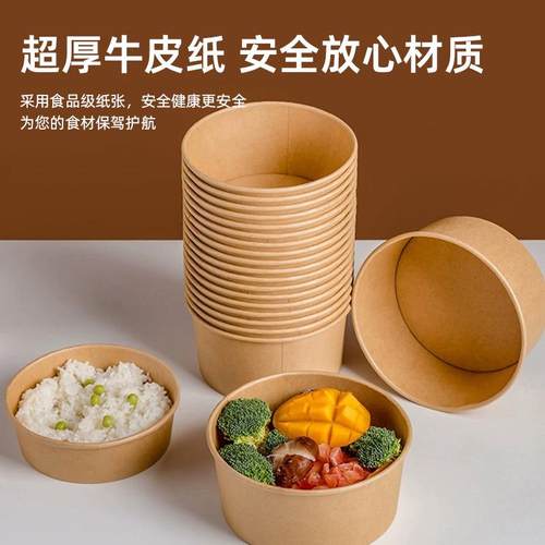 新款直销加厚牛皮纸碗一次性水果沙拉打包盒轻食带盖外卖餐盒圆形