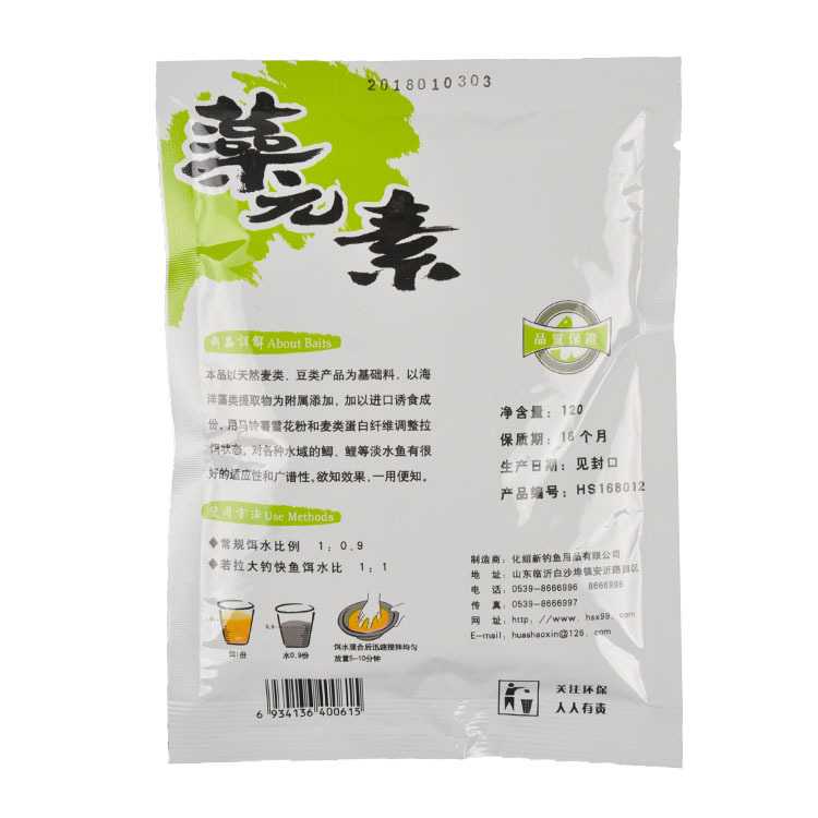 新款直销化氏鱼饵 化氏 藻元素 香 鲫鱼饵饵料 120g/120包8