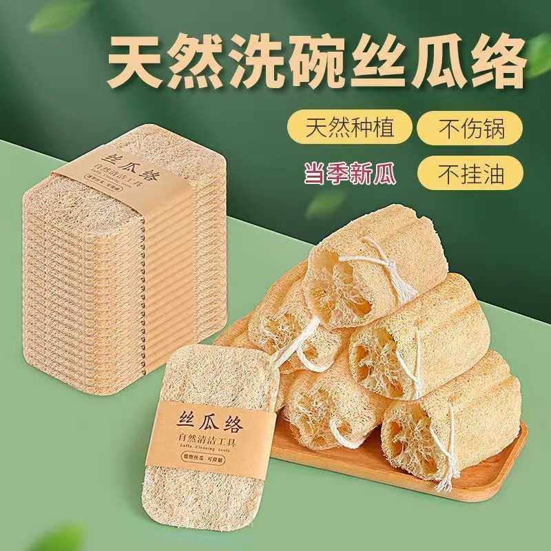 新款直销丝瓜络洗碗刷锅丝瓜瓤天然锅刷家务厨房耐用不沾油海绵清,家庭/个人清洁工具,百洁布,淘宝优惠券,粉丝福利购,淘宝优惠卷