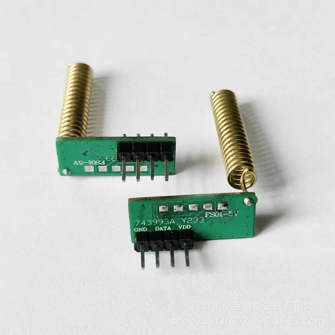 新款直销远距离4脚FSK变频无线接收模块头抗干扰强431.5M遥控发射