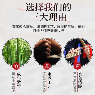 新款直销快板儿童专业竹板德云社成人小学生专用口才入门相声响板